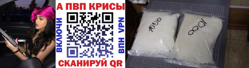Купить где Балахна A-PVP Соль