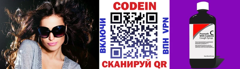 Купить  Балахна  Кодеин Purple Drank 
