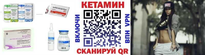 Кетамин VHQ  Купить  Балахна 