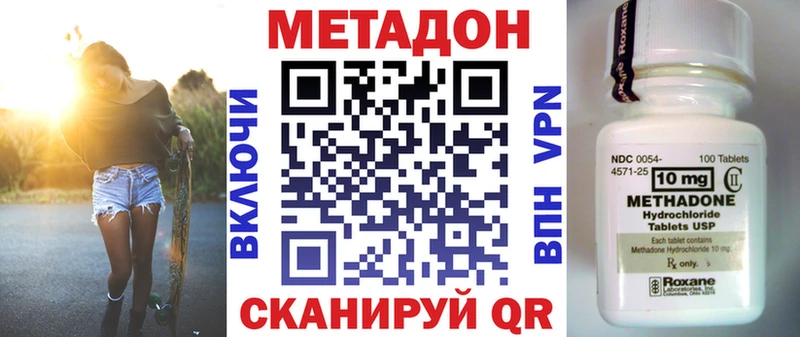 МЕТАДОН мёд  Купить закладки  Балахна 